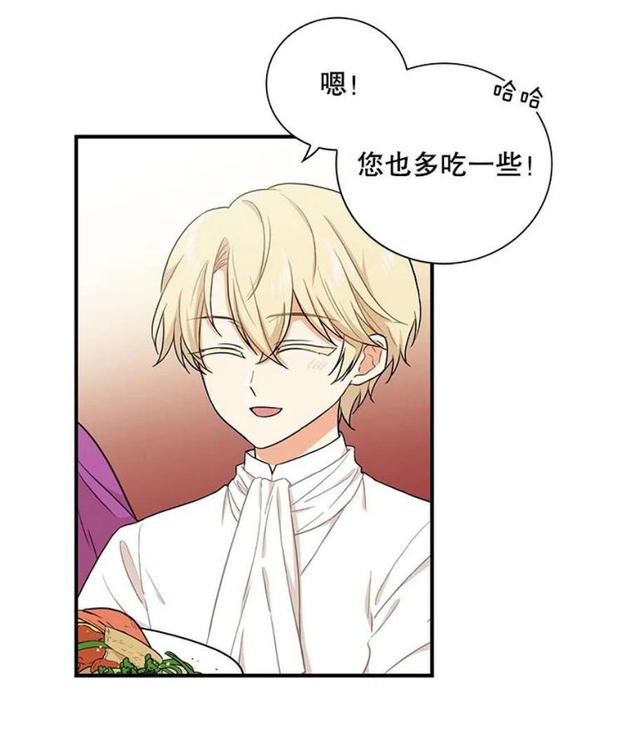 反派的继母5.仆人的态度