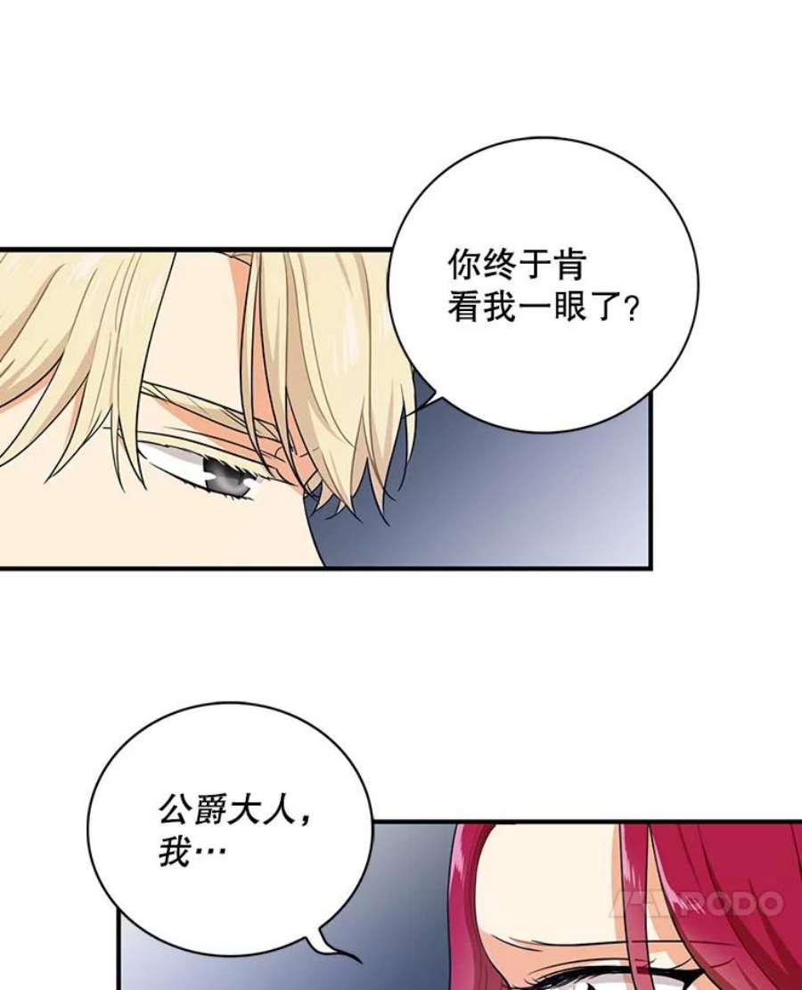 反派的继母5.仆人的态度