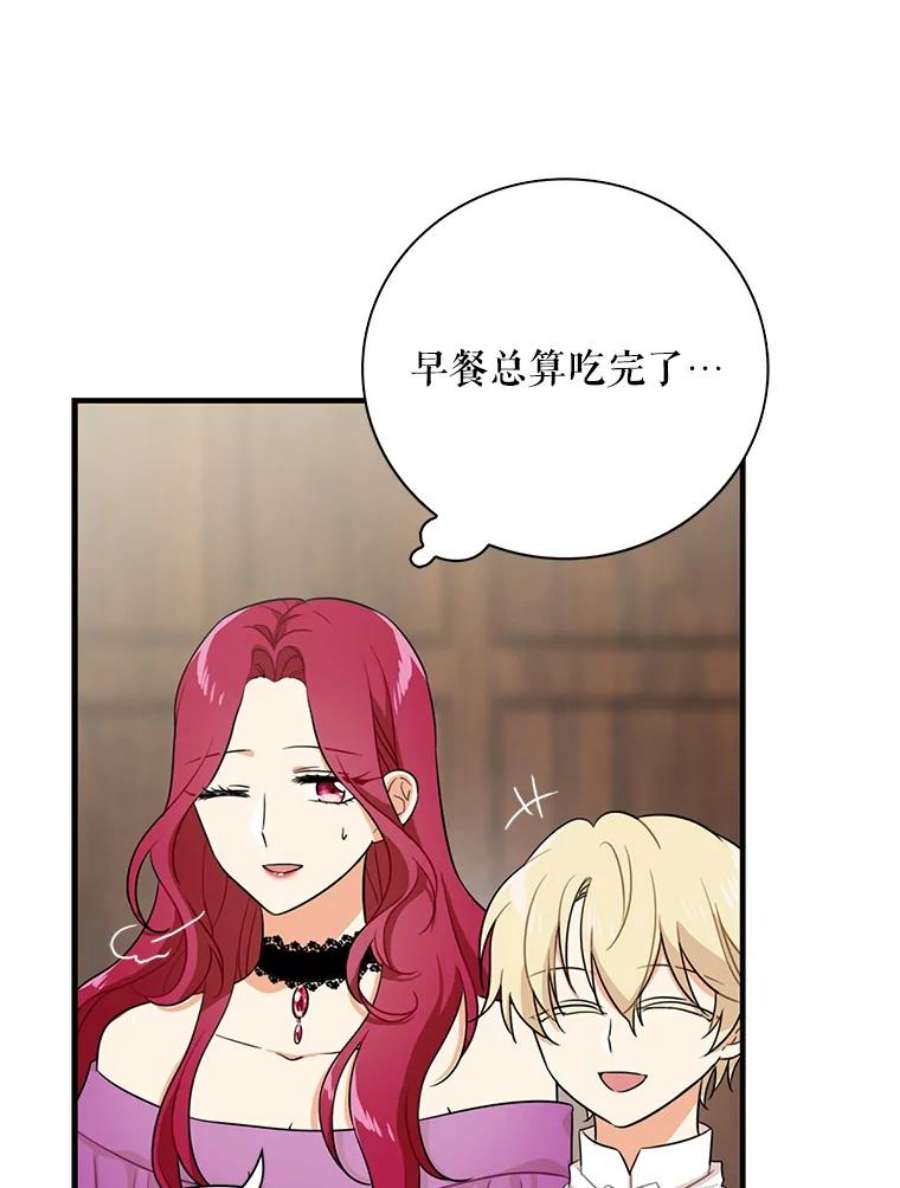 反派的继母5.仆人的态度