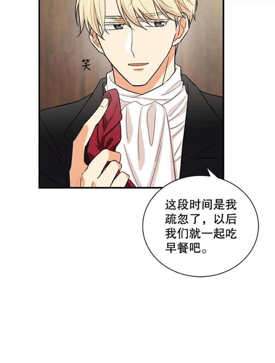 反派的继母5.仆人的态度