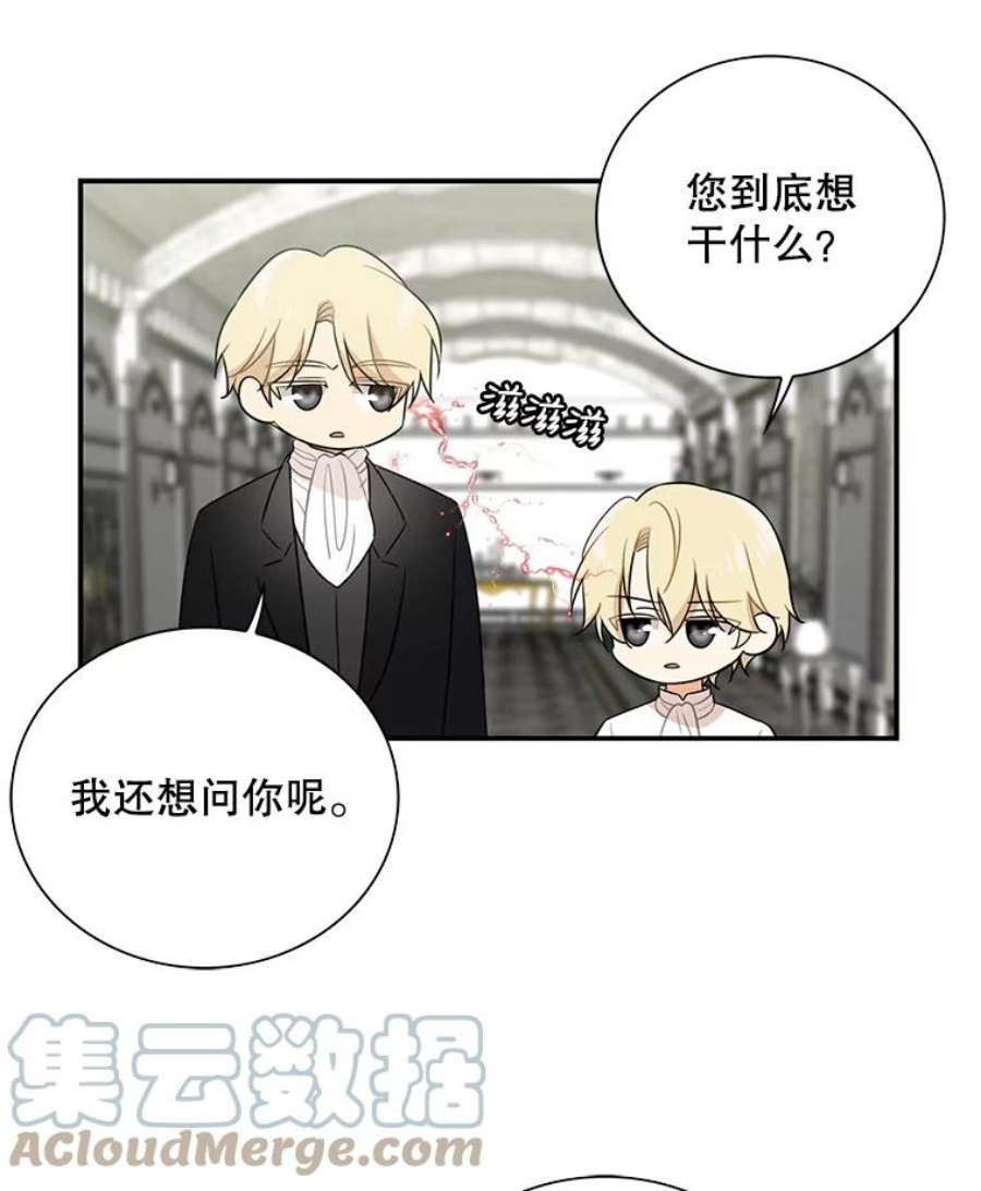 反派的继母5.仆人的态度