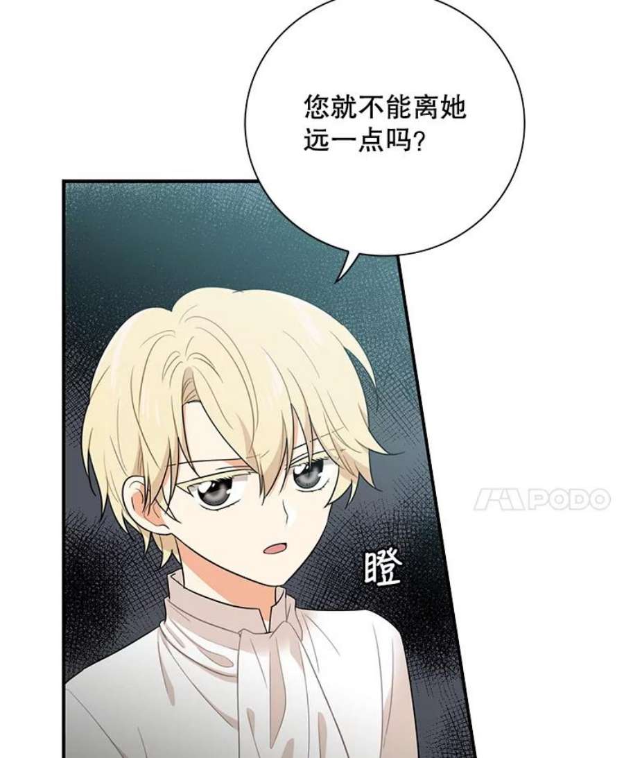 反派的继母5.仆人的态度