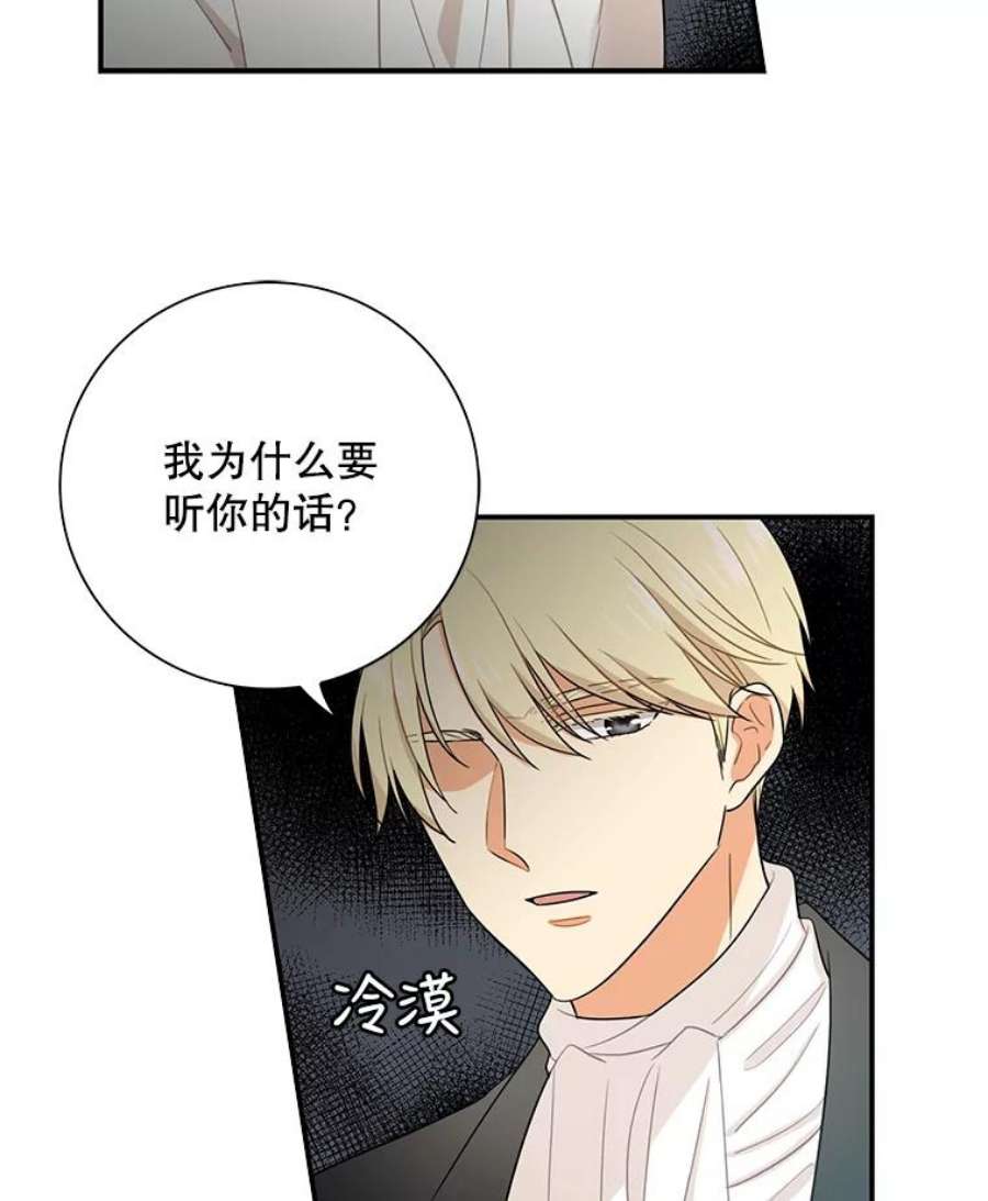 反派的继母5.仆人的态度