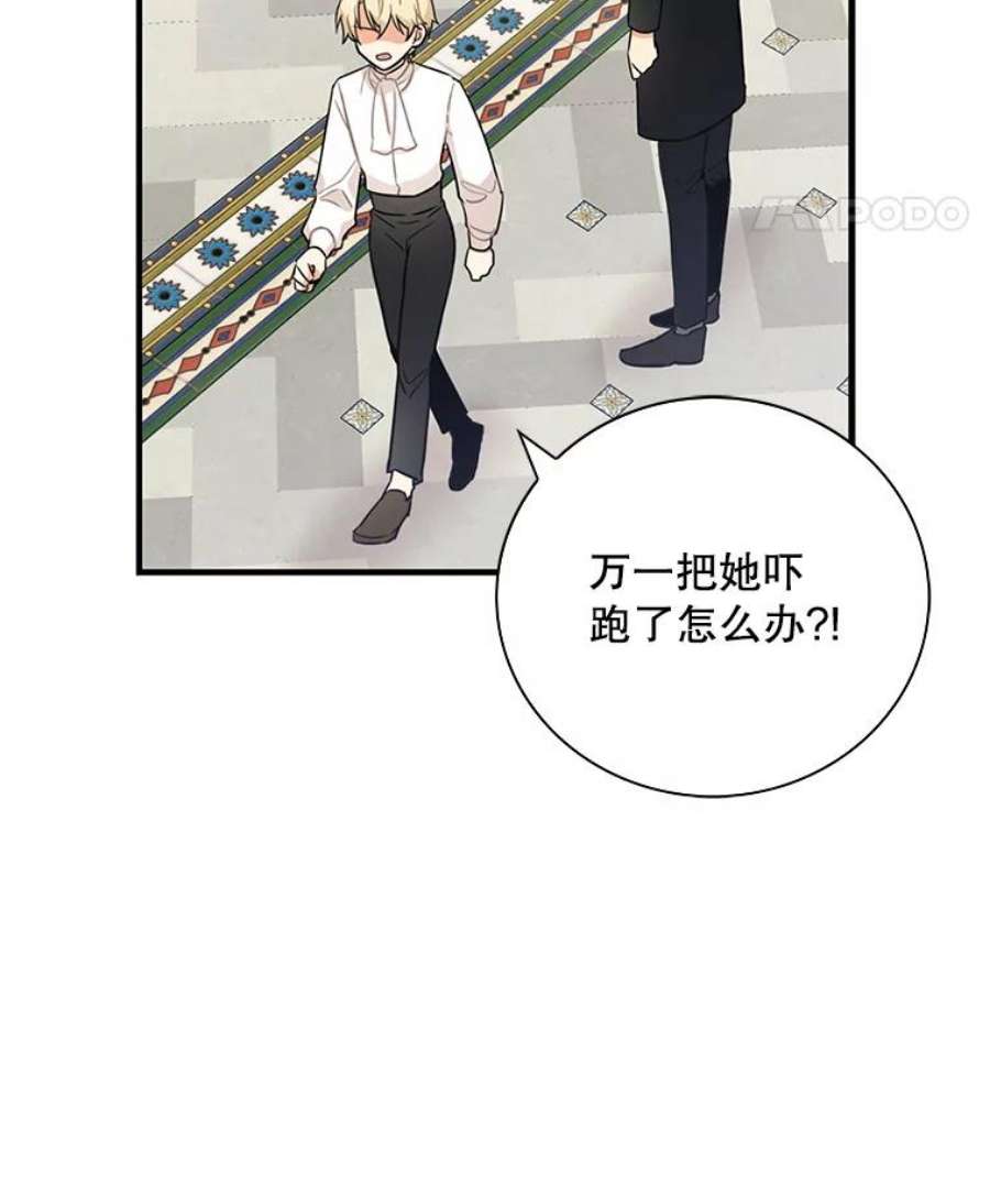 反派的继母5.仆人的态度