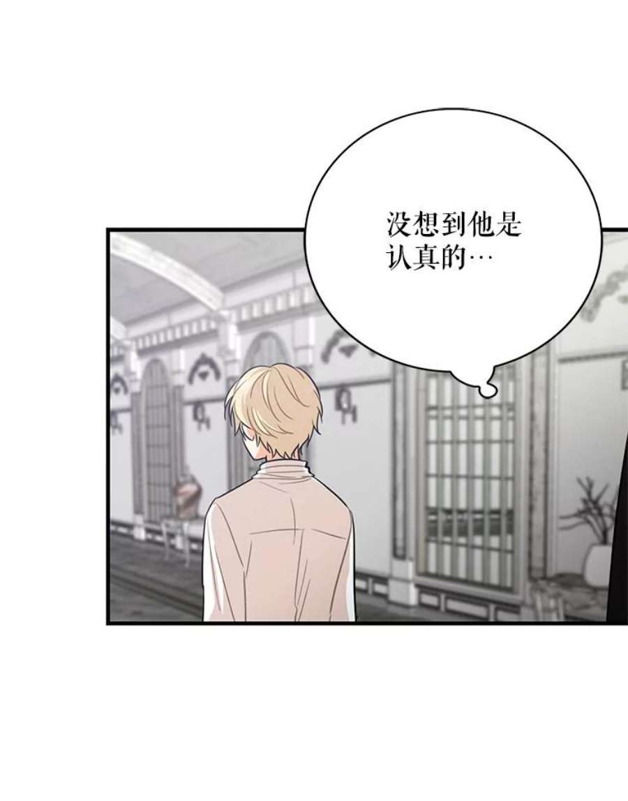 反派的继母5.仆人的态度