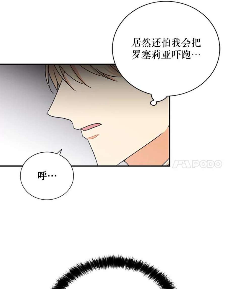 反派的继母5.仆人的态度