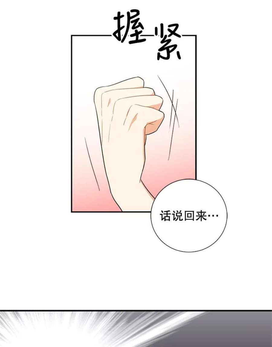 反派的继母5.仆人的态度