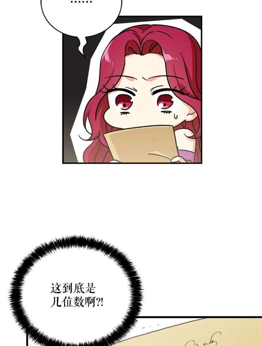 反派的继母5.仆人的态度