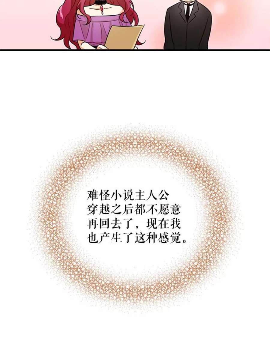 反派的继母5.仆人的态度