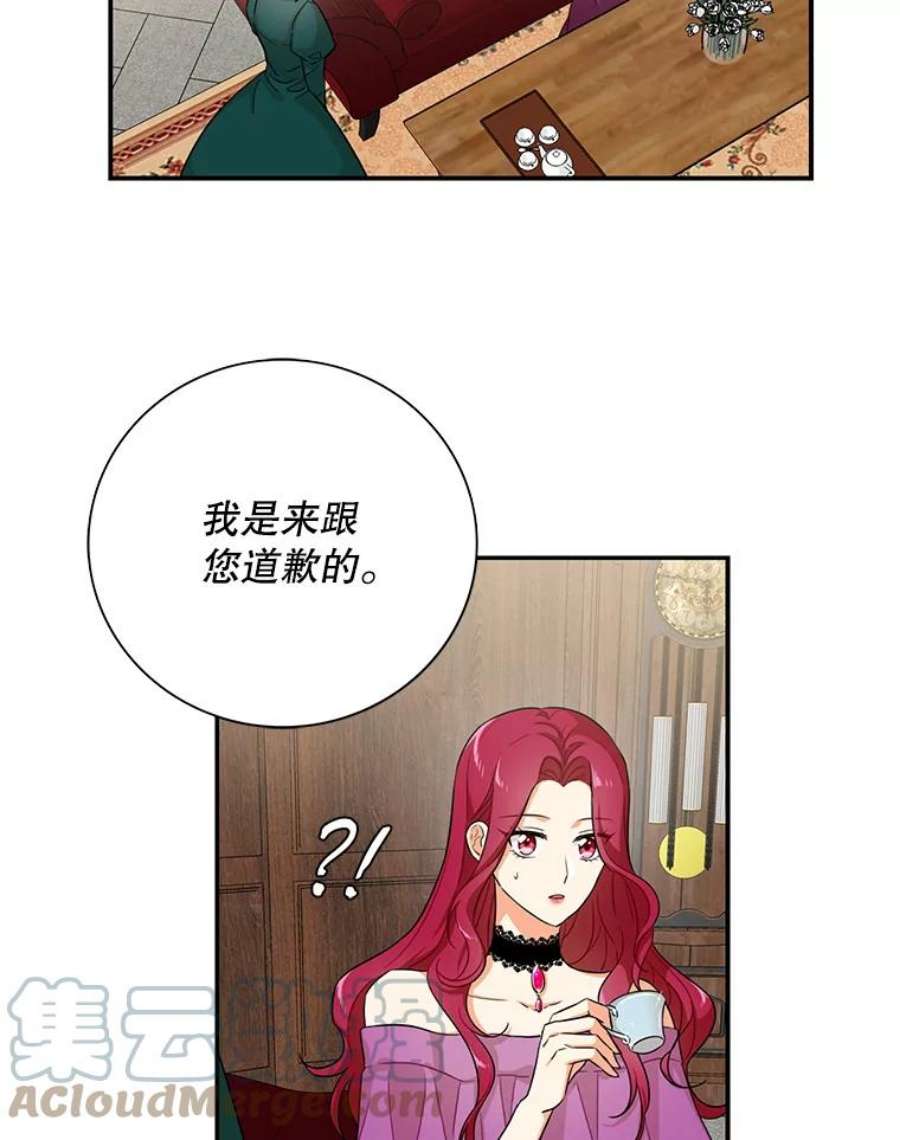 反派的继母5.仆人的态度