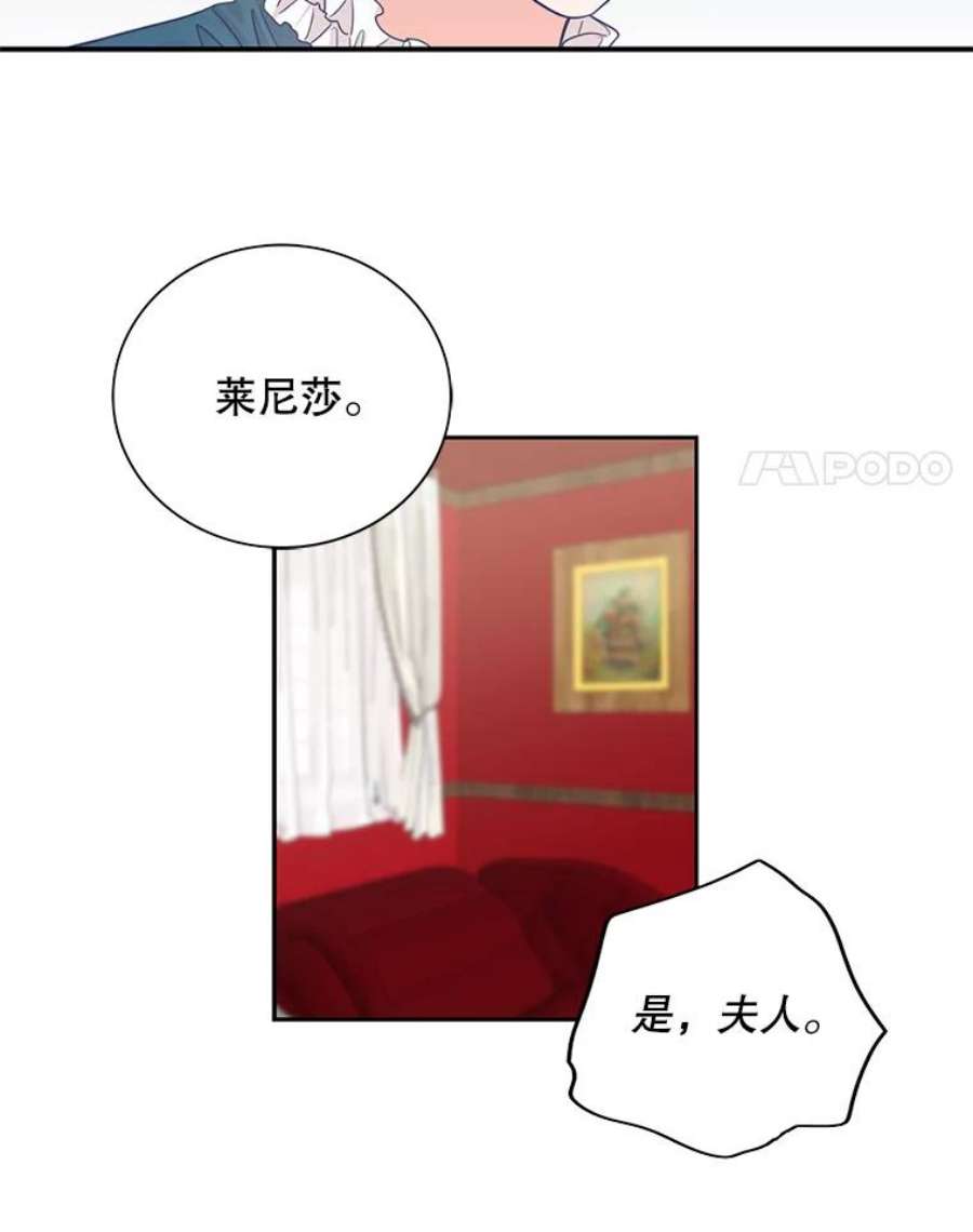 反派的继母5.仆人的态度