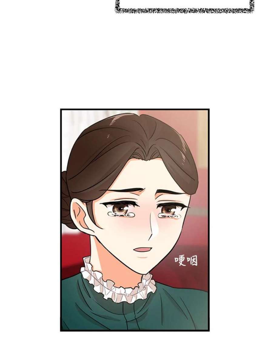 反派的继母5.仆人的态度