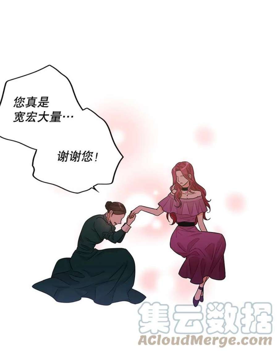 反派的继母5.仆人的态度