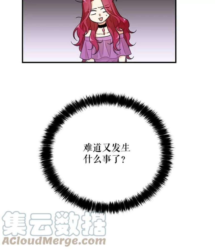 反派的继母5.仆人的态度