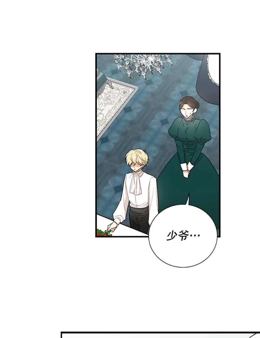 反派的继母6.早餐风波