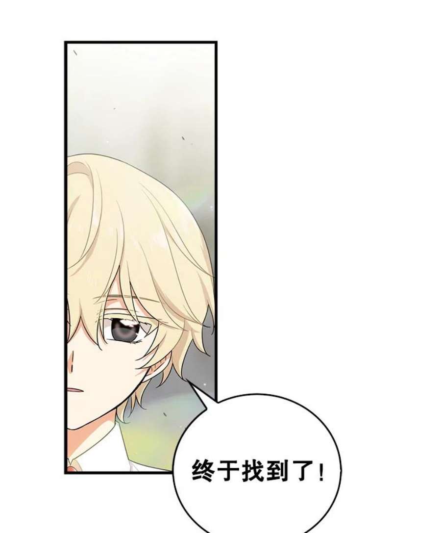 反派的继母6.早餐风波