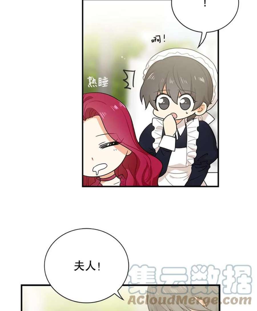 反派的继母6.早餐风波