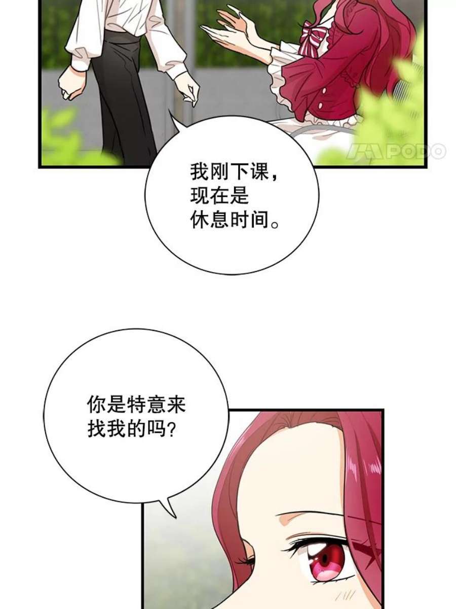 反派的继母6.早餐风波