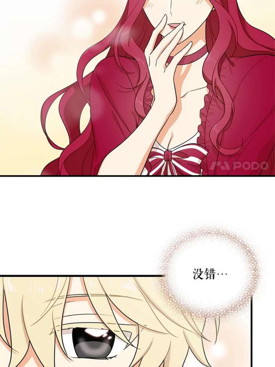 反派的继母6.早餐风波