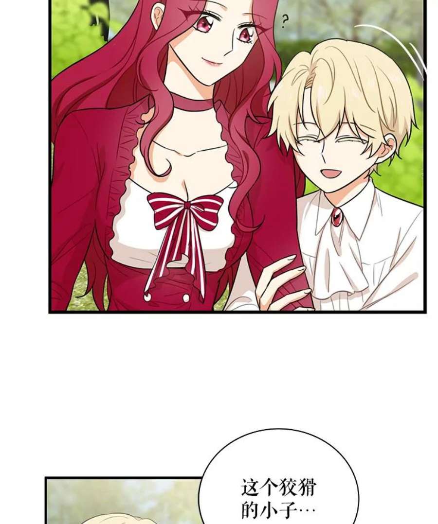 反派的继母6.早餐风波