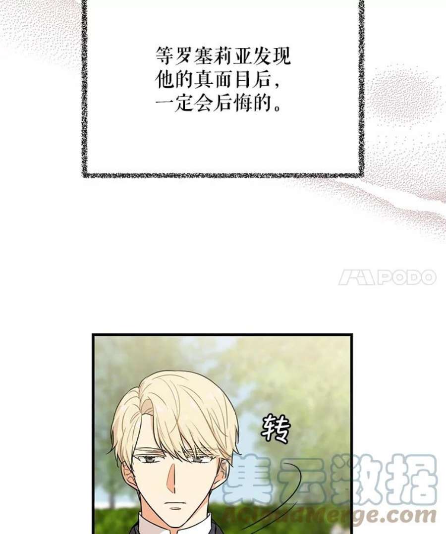 反派的继母6.早餐风波