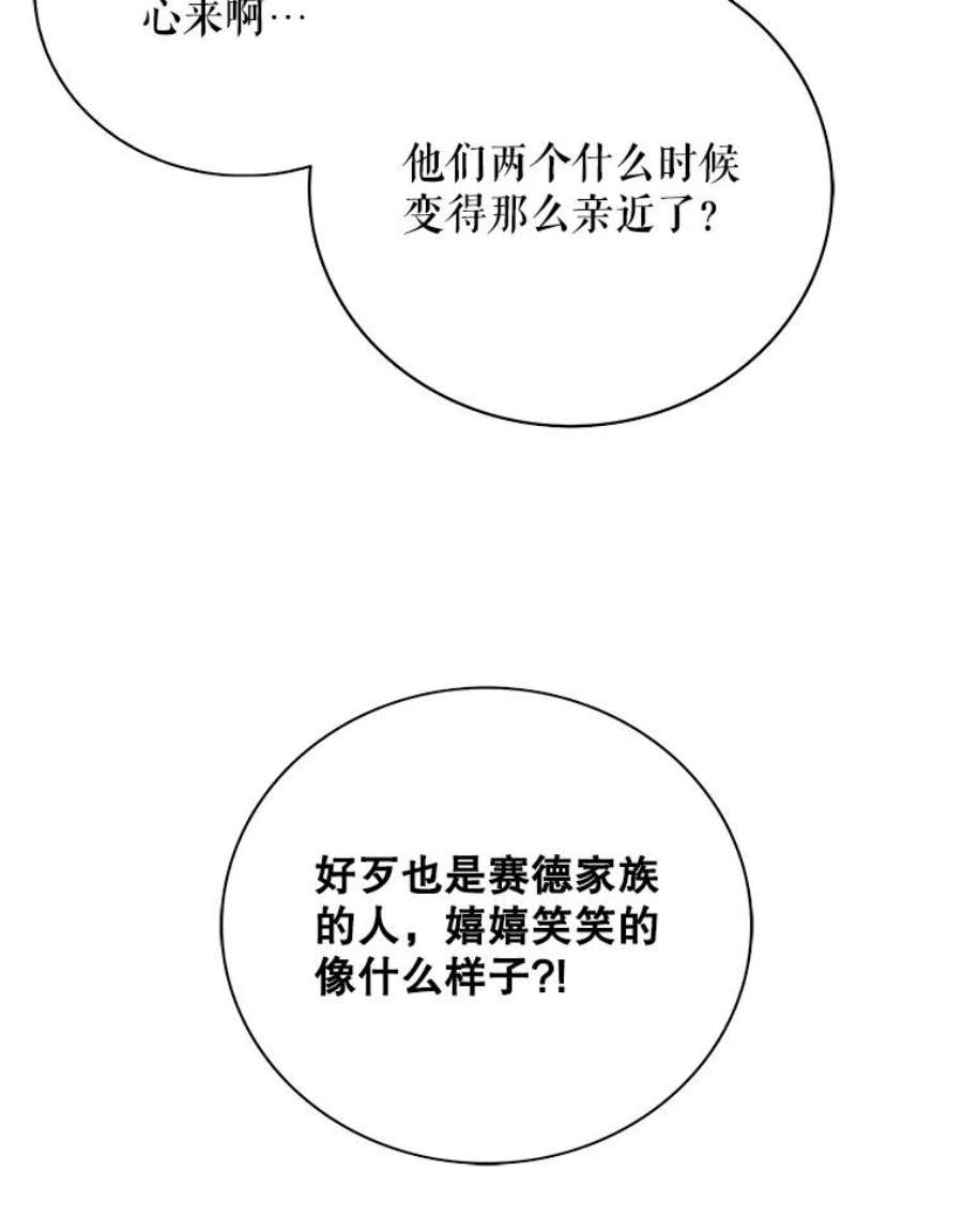 反派的继母6.早餐风波