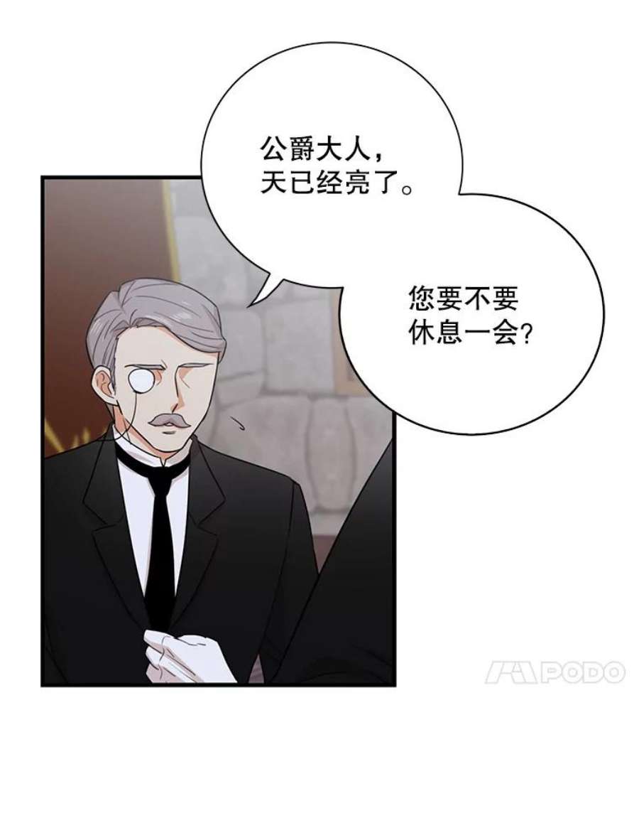 反派的继母6.早餐风波