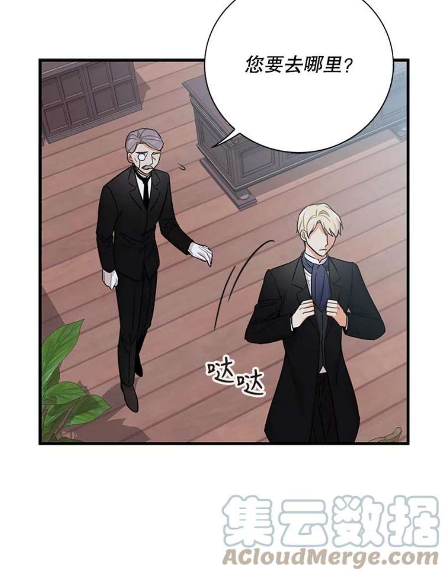 反派的继母6.早餐风波