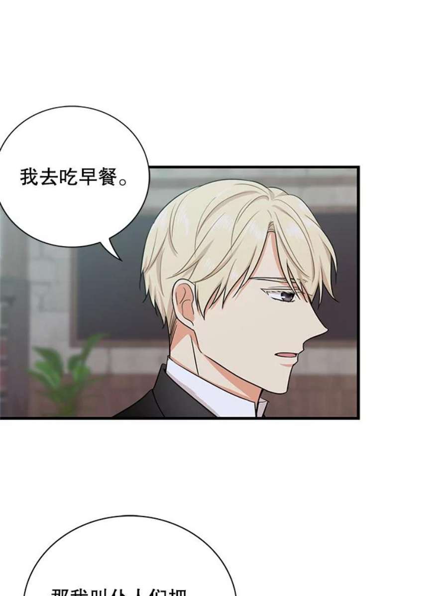 反派的继母6.早餐风波