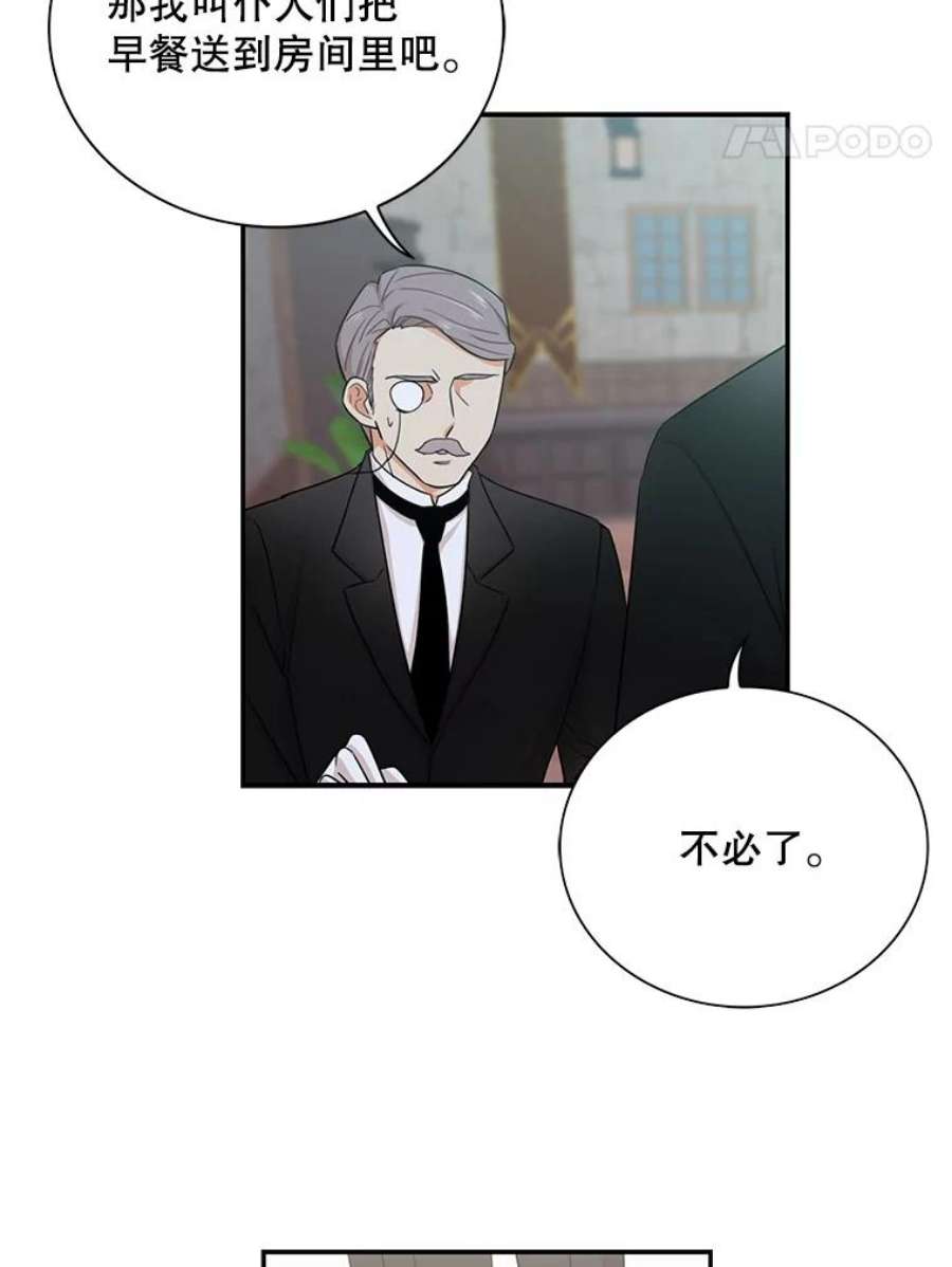 反派的继母6.早餐风波