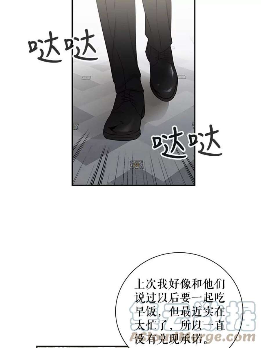 反派的继母6.早餐风波