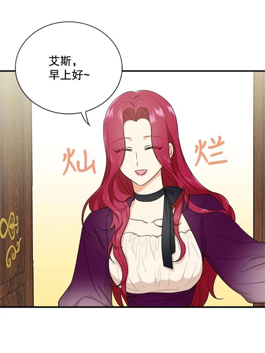 反派的继母6.早餐风波