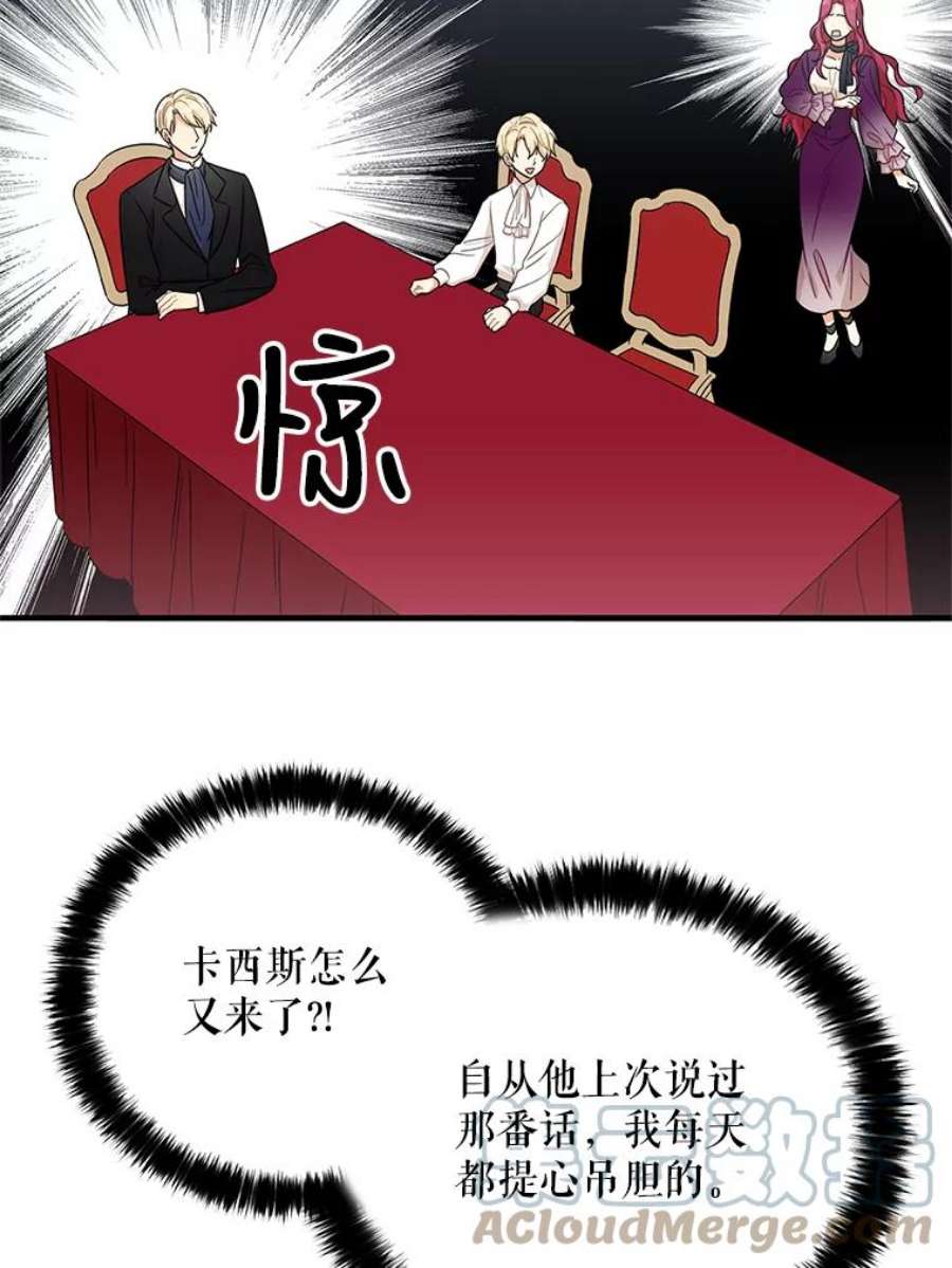 反派的继母6.早餐风波