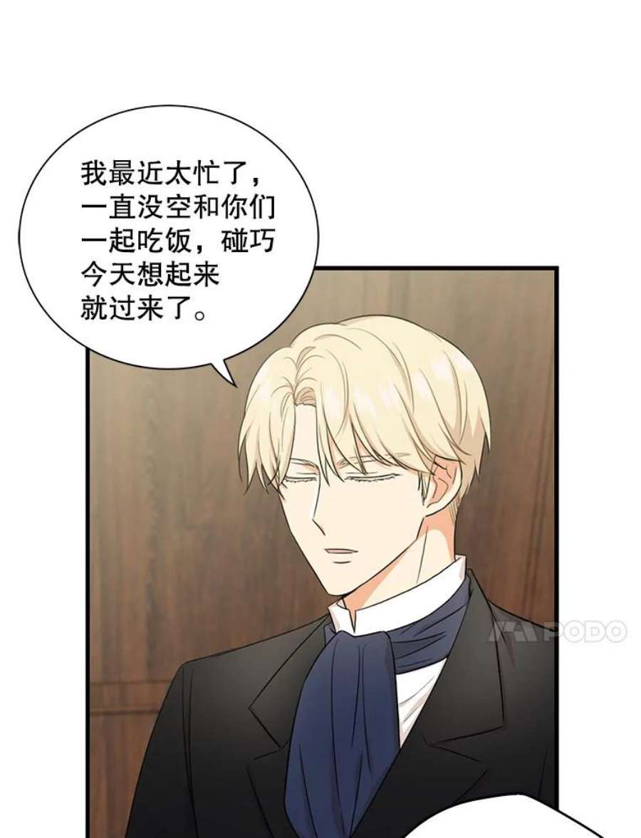 反派的继母6.早餐风波