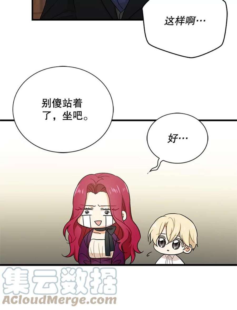 反派的继母6.早餐风波