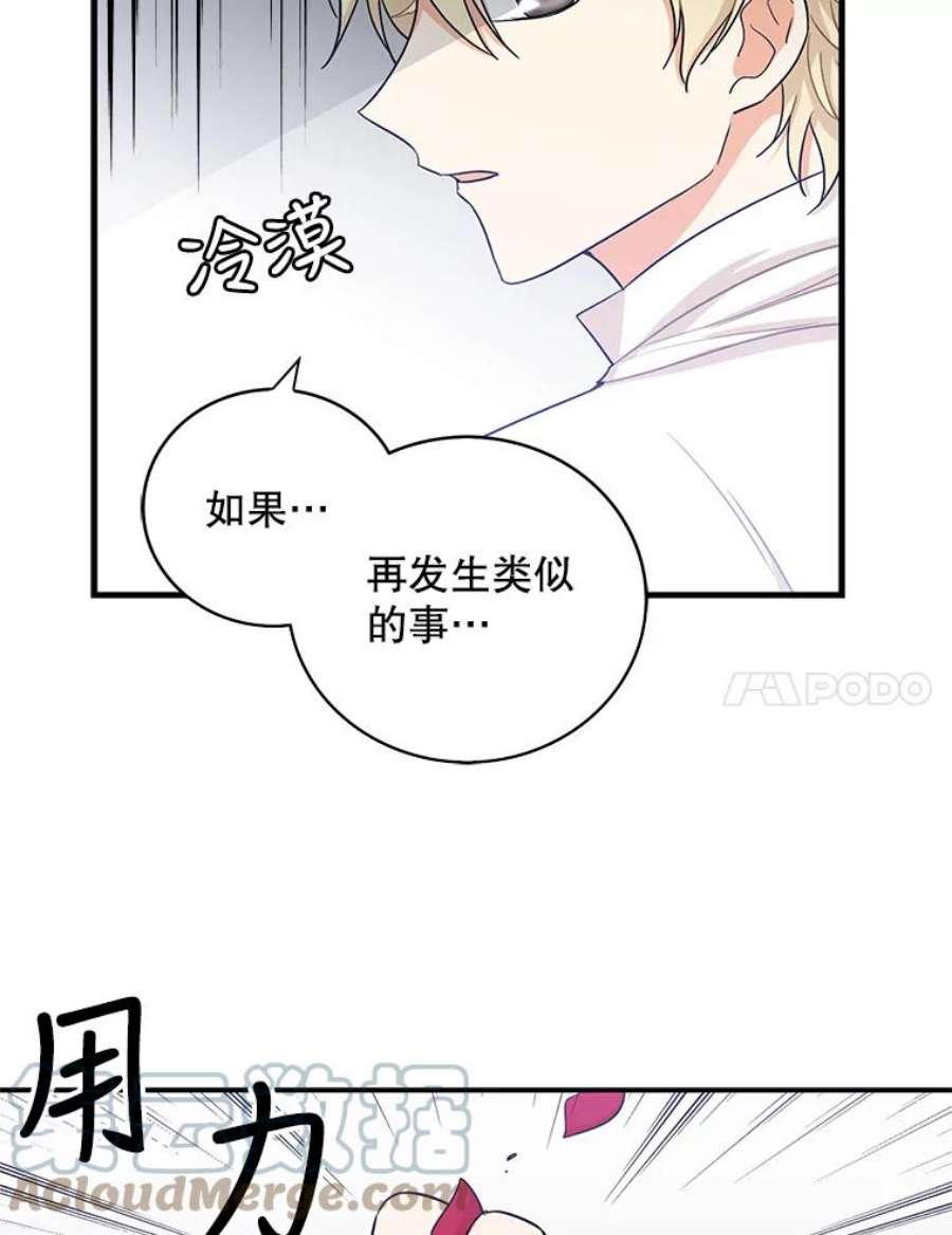 反派的继母6.早餐风波