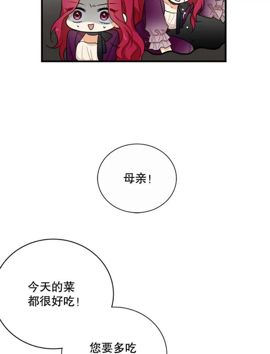 反派的继母6.早餐风波