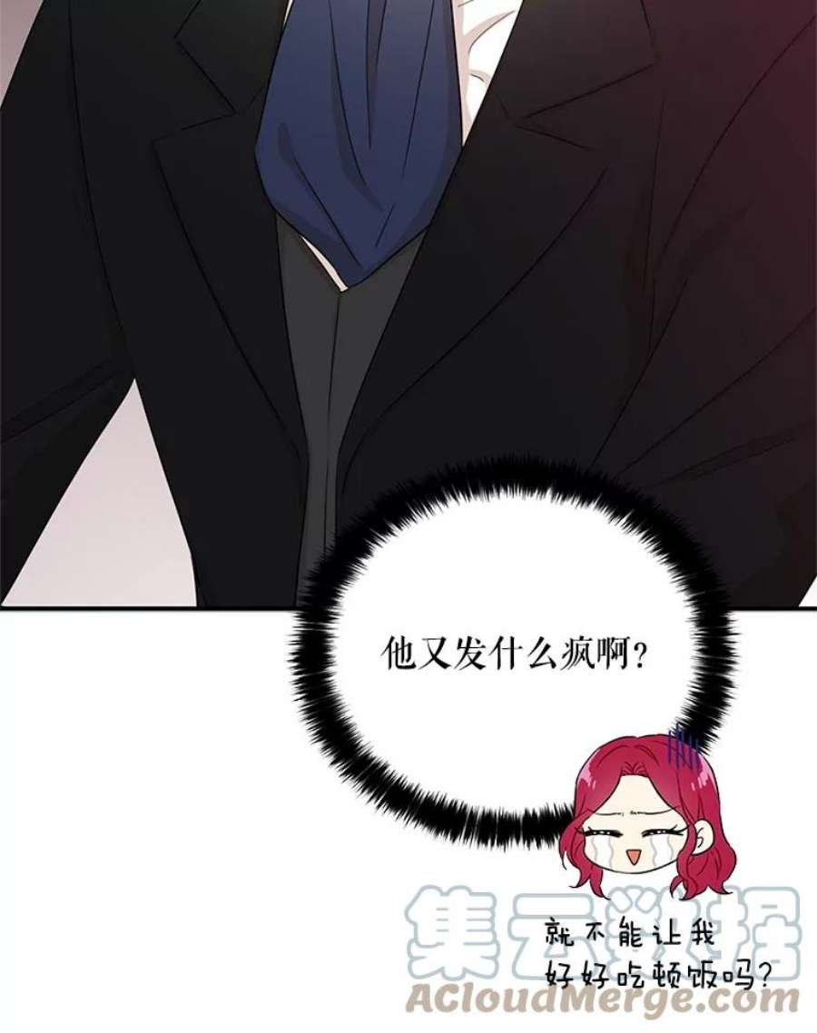 反派的继母6.早餐风波