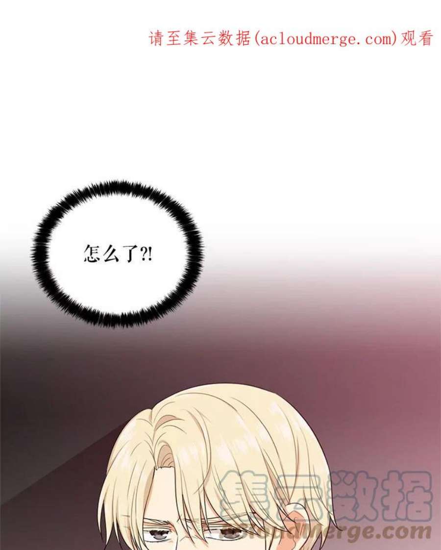 反派的继母7.她的反应