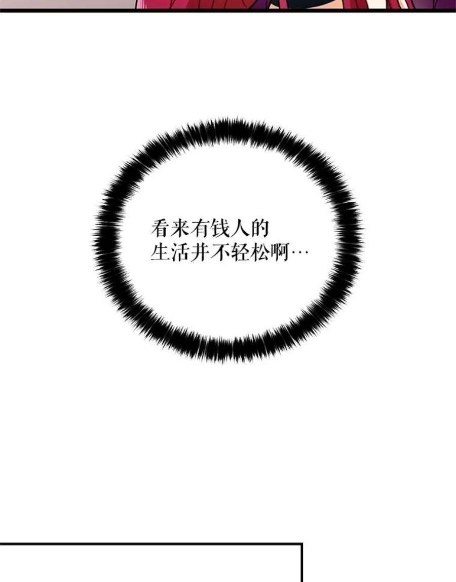 反派的继母7.她的反应