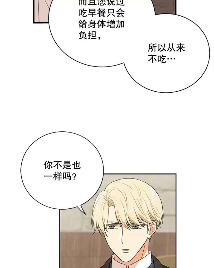 反派的继母7.她的反应