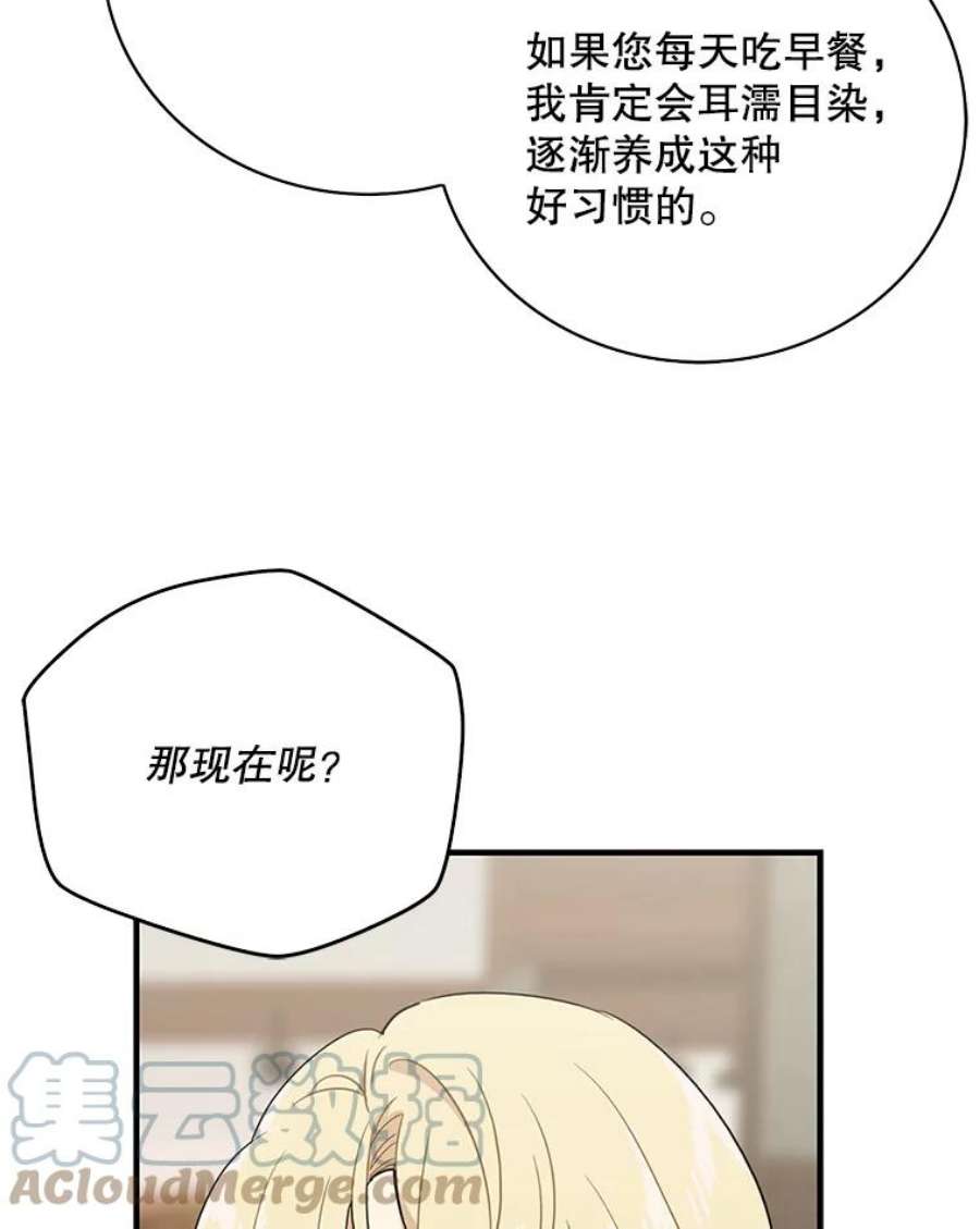 反派的继母7.她的反应