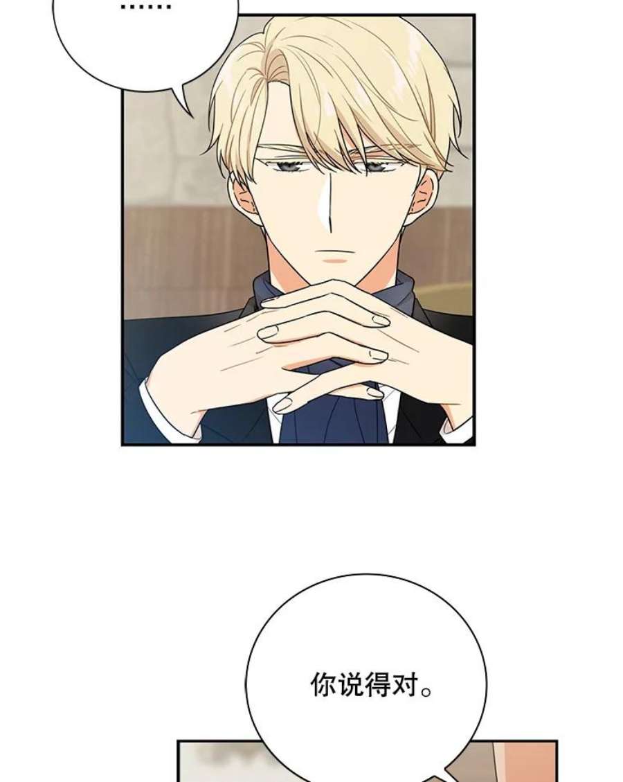 反派的继母7.她的反应