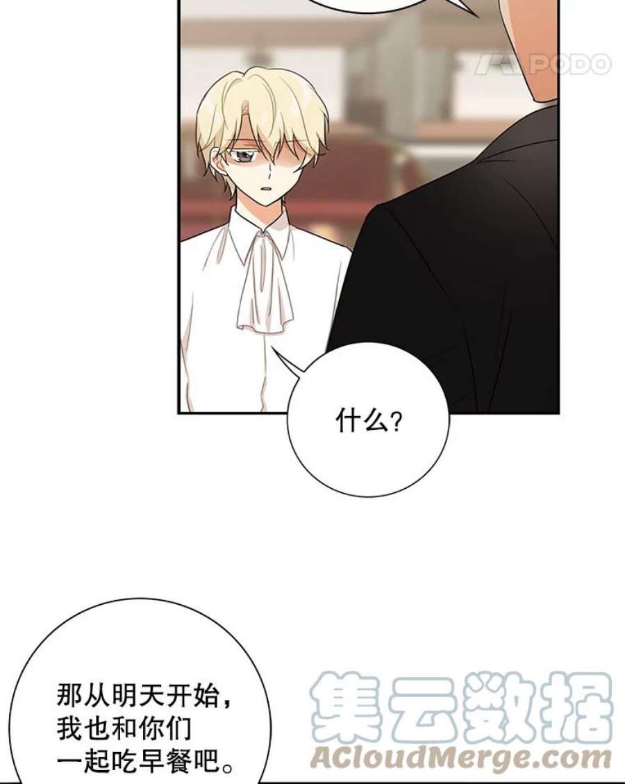 反派的继母7.她的反应