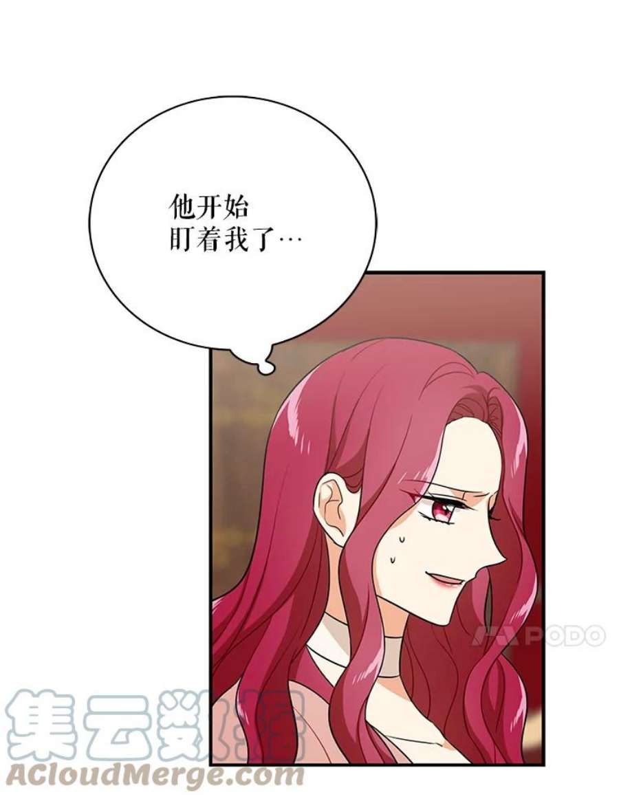 反派的继母7.她的反应