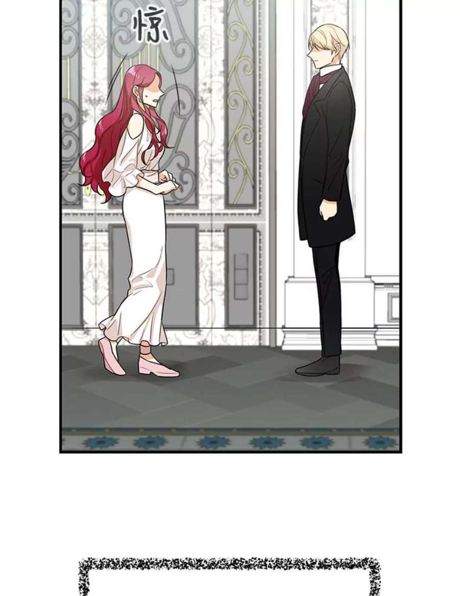 反派的继母7.她的反应