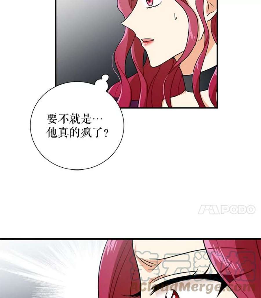 反派的继母7.她的反应