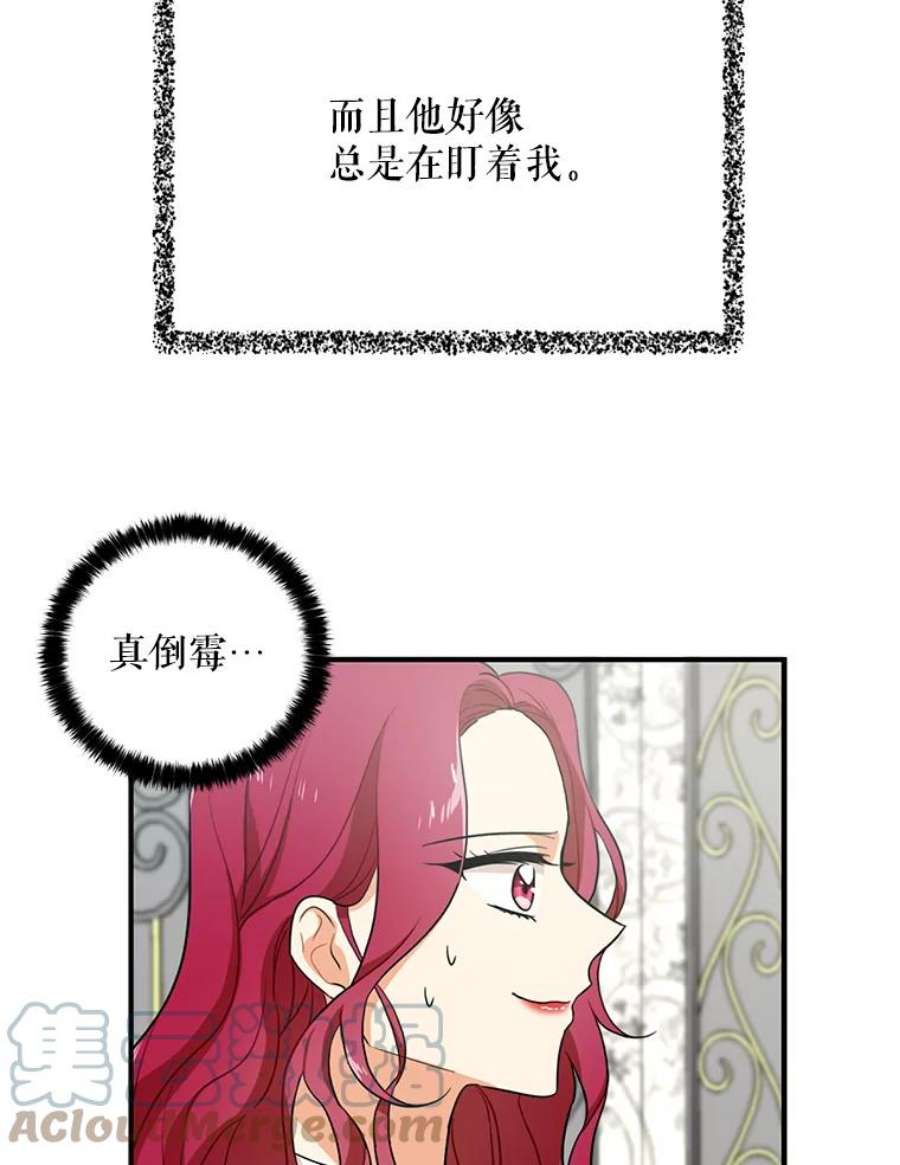 反派的继母7.她的反应