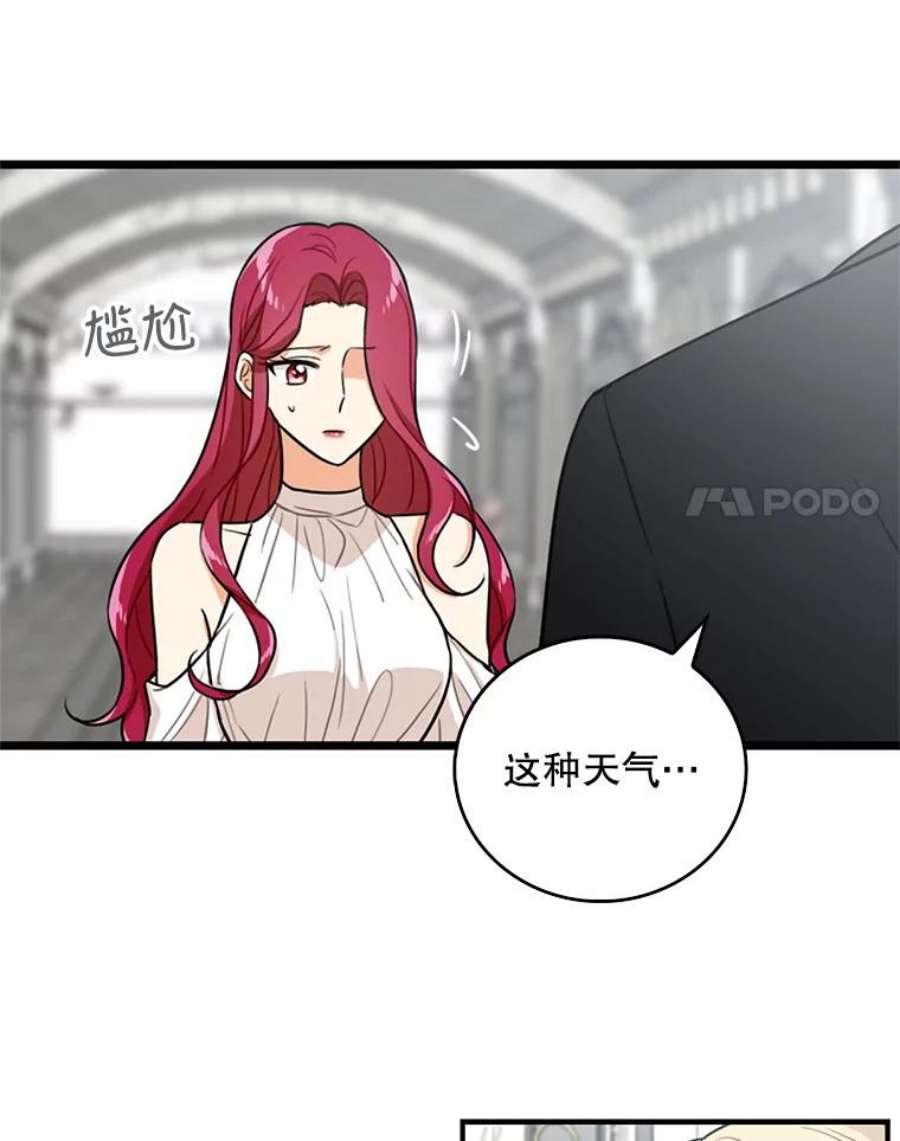 反派的继母7.她的反应