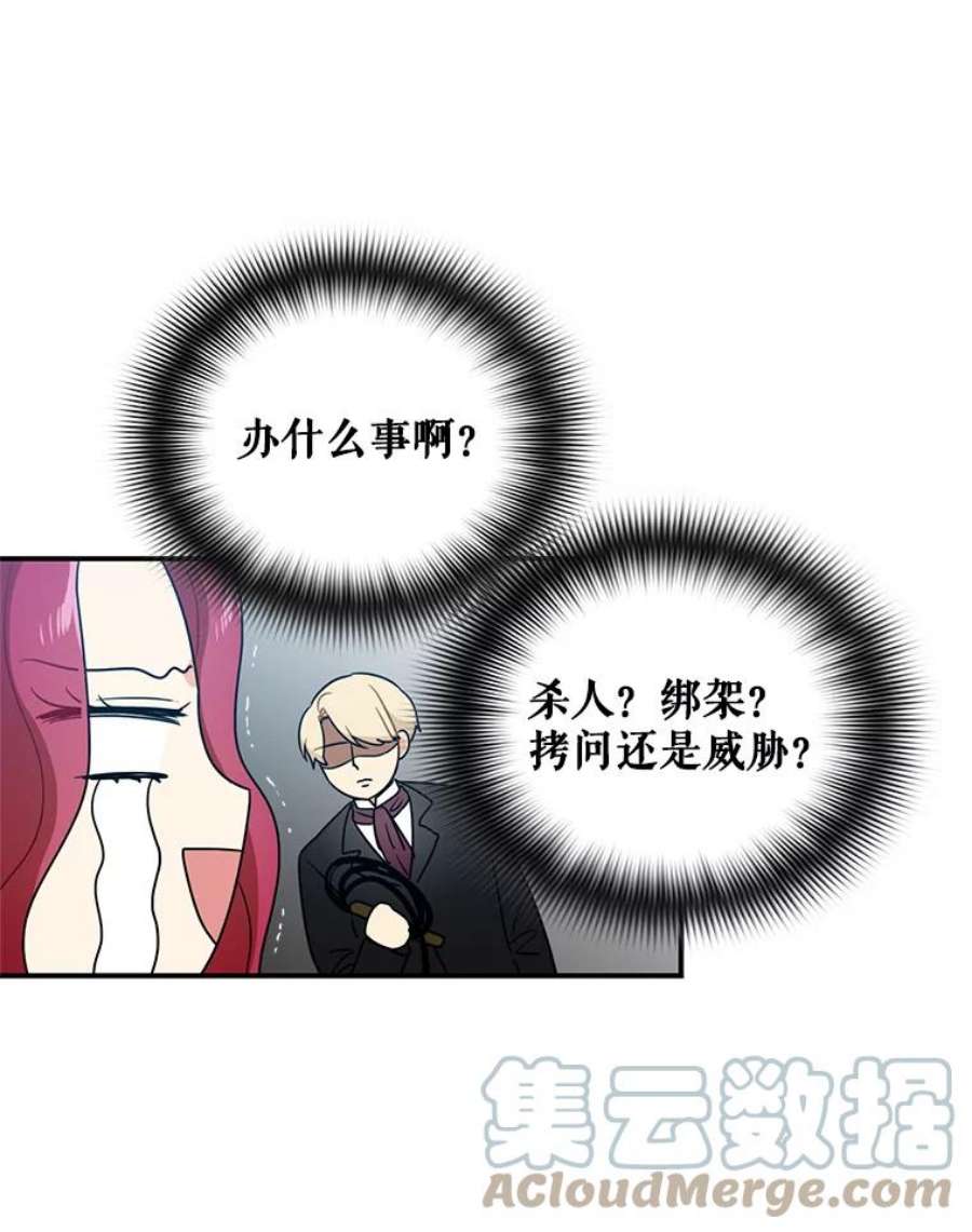 反派的继母7.她的反应